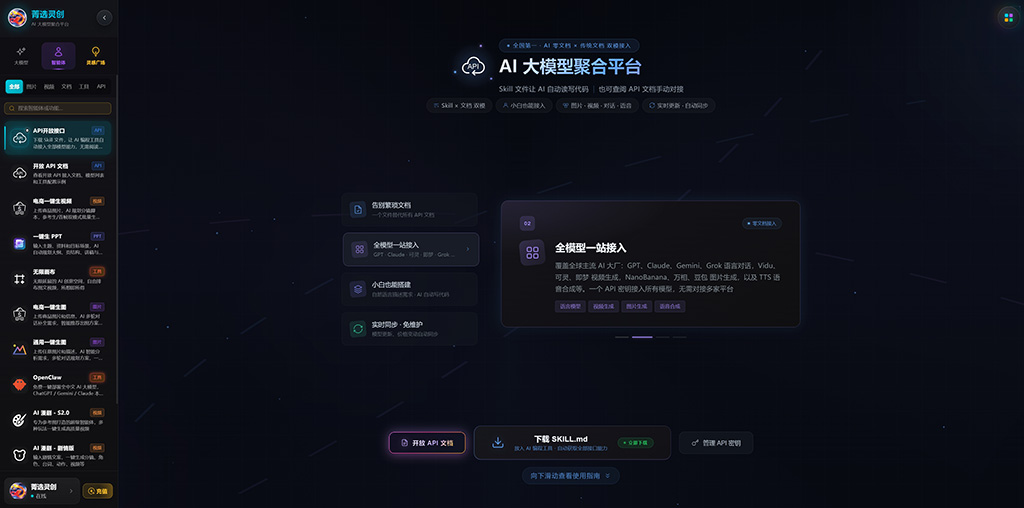 菁选灵创 案例演示图2